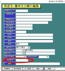 予約表示