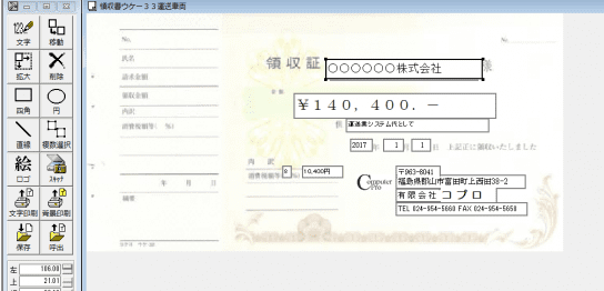 あてうち名人 記事一覧 手書き不要の あてうち 位置決め印刷 のあてうち名人