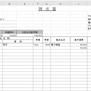 EXCEL請求書