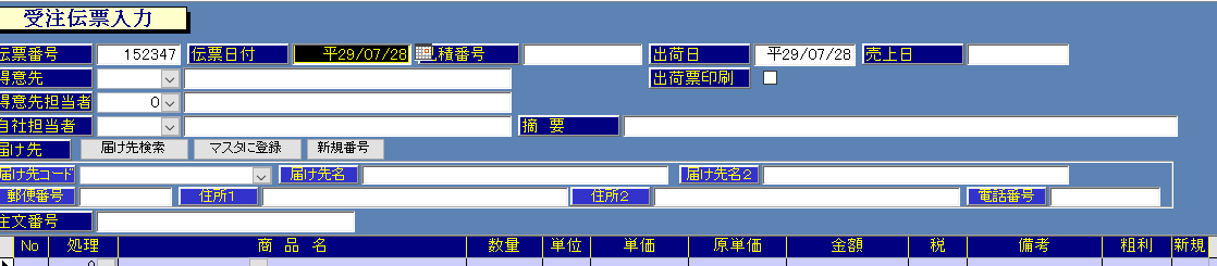 工場用カスタマイズ