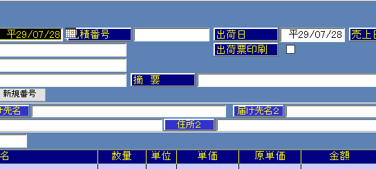 工場用カスタマイズ
