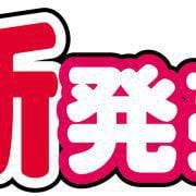 更新イメージ