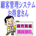 顧客アイコン