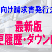 運送システム最新