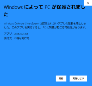 Windows保護２