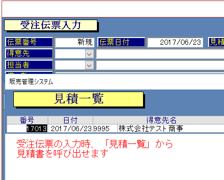 「全てが連動」がミス、手間を排除します