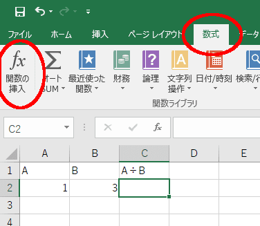 四捨五入１