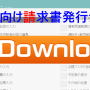 運送システムダウンロード