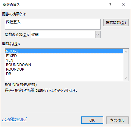 四捨五入2