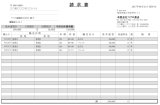 請求書横型