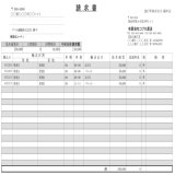 積日請求と卸日請求(運送業システム)