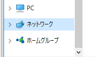 ネットワークの設定２