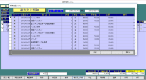 過去売上一覧