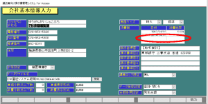 増税設定前画像