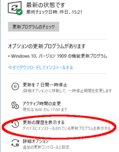 Windows10-3