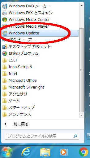 Windowsアップデート１