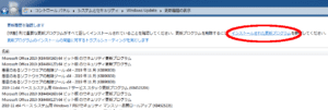 Windowsアップデート３