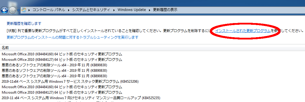 Windowsアップデート３