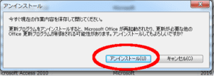 Windowsアップデート６