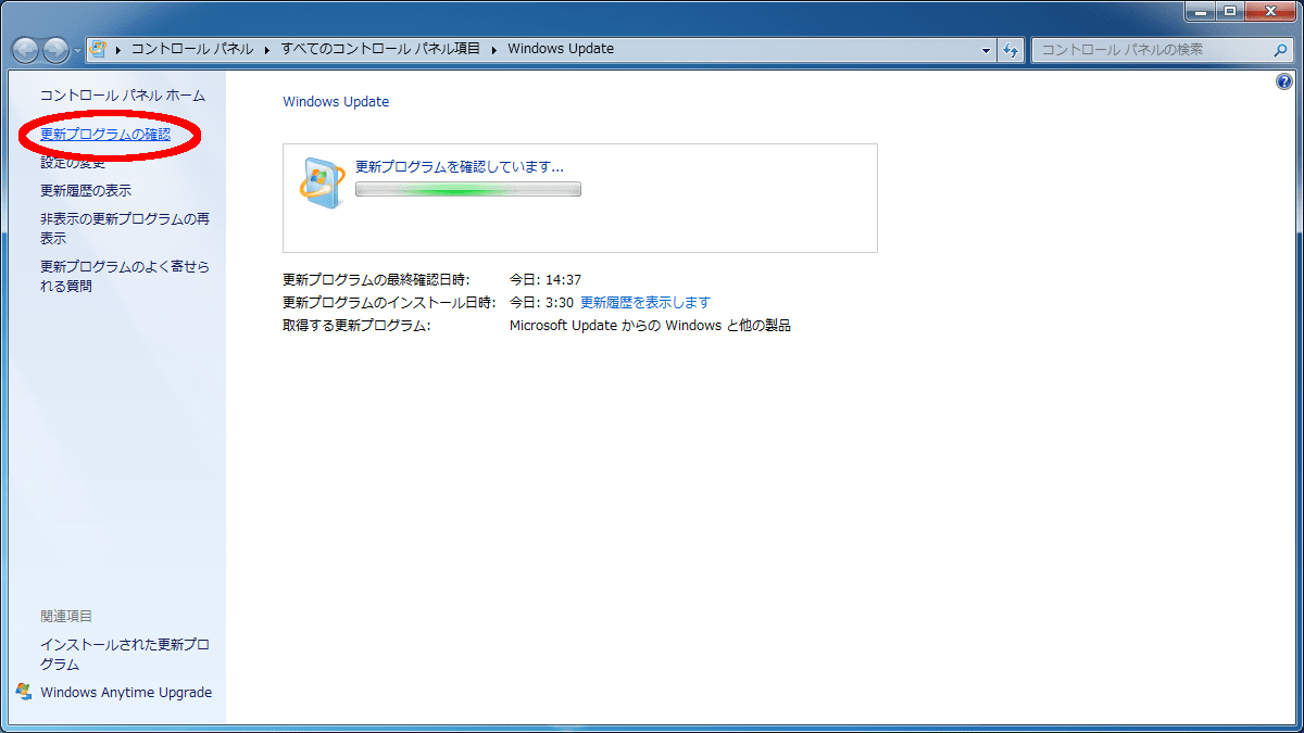 Windows7アップデート