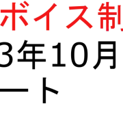 invoiceロゴ