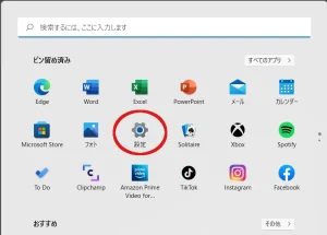 Windows11設定