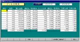 デシル分析表画面