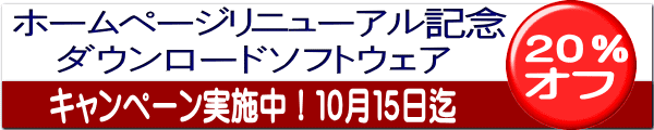 ９月キャンペーン